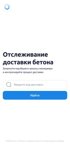 Мобильный личный кабинет — поиск заказов бетона с телефона